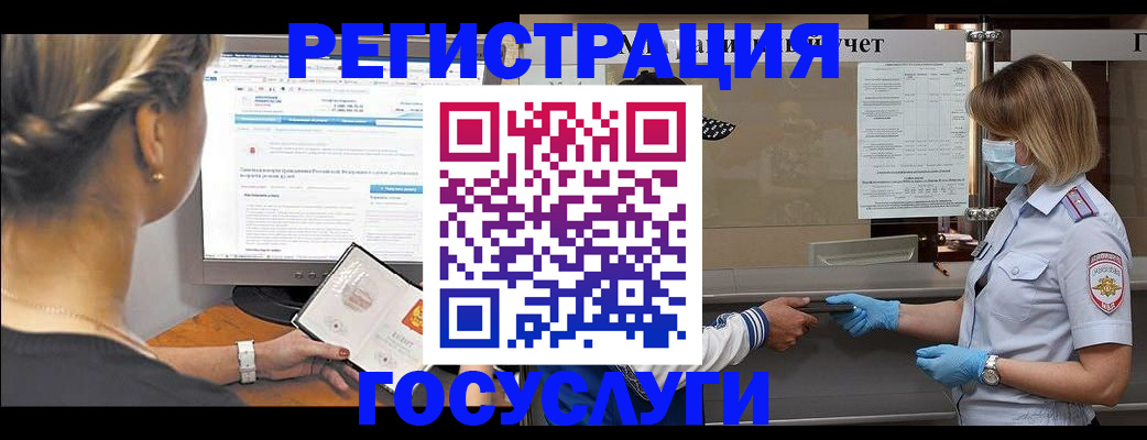 временная регистрация поиск в Фурманове