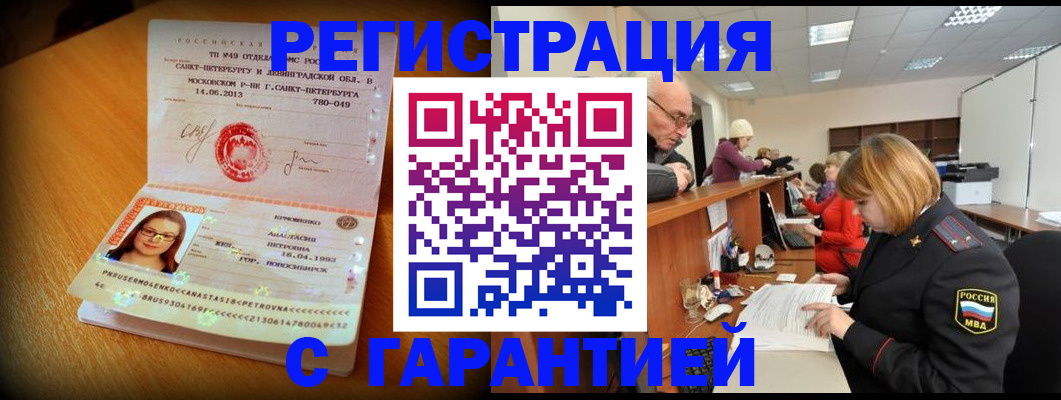 прописка для школы в Фурманове